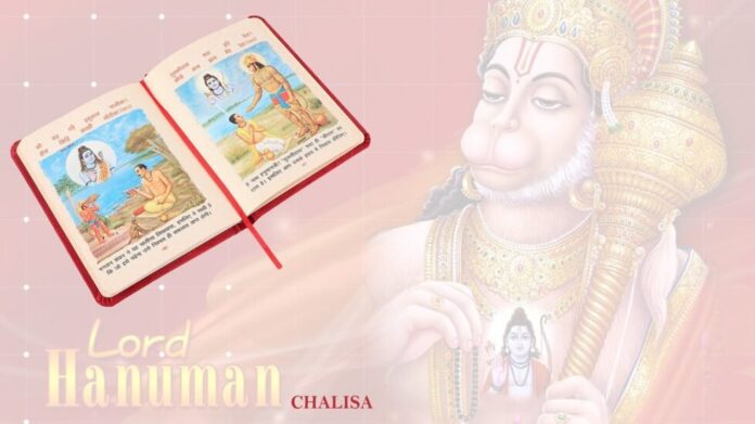 हनुमान चालीसा का पाठ इतना शक्तिशाली कैसे?