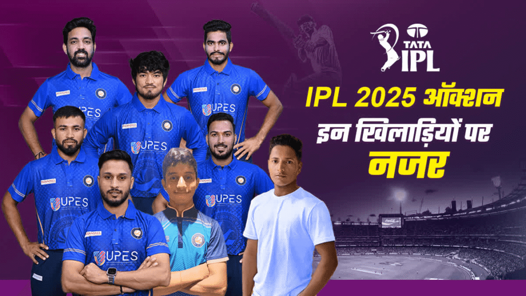 आईपीएल 2025; uncapped players for IPL 2025; IPL 2025 Auction Who is Youngest and Oldest Player Vaibhav Suryavanshi आईपीएल 2025; uncapped players for IPL 2025
