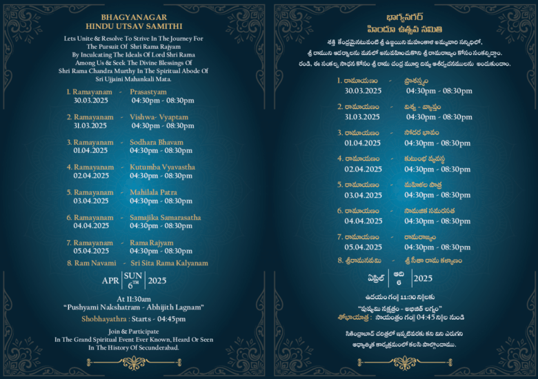 BHAGYANAGAR HINDU UTSAV SAMITHI 'RAMOTHSAV ' 2025 Program Details