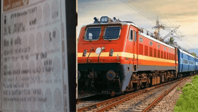 बिहार में गांव में ही खुल गया था रेलवे टिकट का अवैध काउंटर