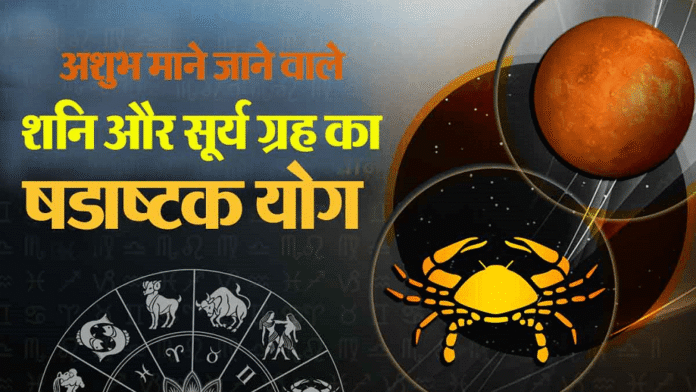 Astrology: दुर्लभ योग के चलते इन राशियों को रहना होगा सावधान
