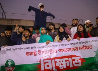 उस्मान हादी की मौत: बांग्लादेश में हिंसक राजनीति का दौर जारी उस्मान हादी की मौत: बांग्लादेश में हिंसक राजनीति का दौर जारी